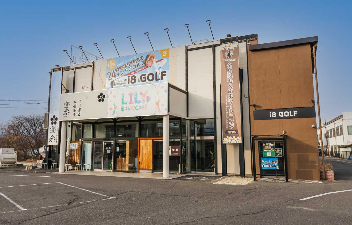 i8 GOLF松本店