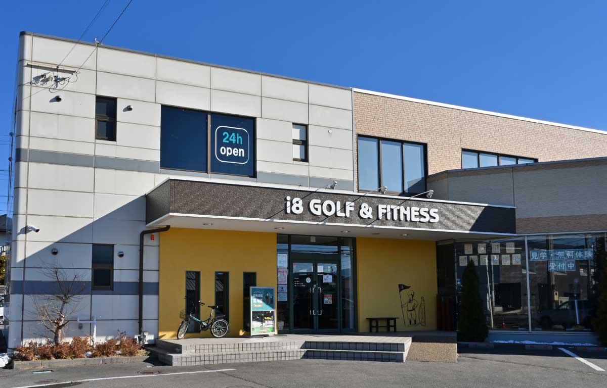 i8 GOLF&FITNESS（下諏訪店）